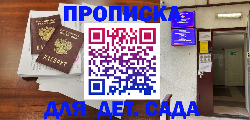 временная регистрация законно в Агиделе