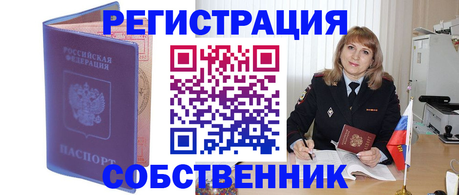 временная регистрация адрес в Агиделе