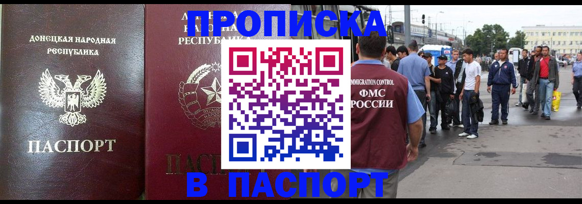 временная регистрация адрес в Агиделе